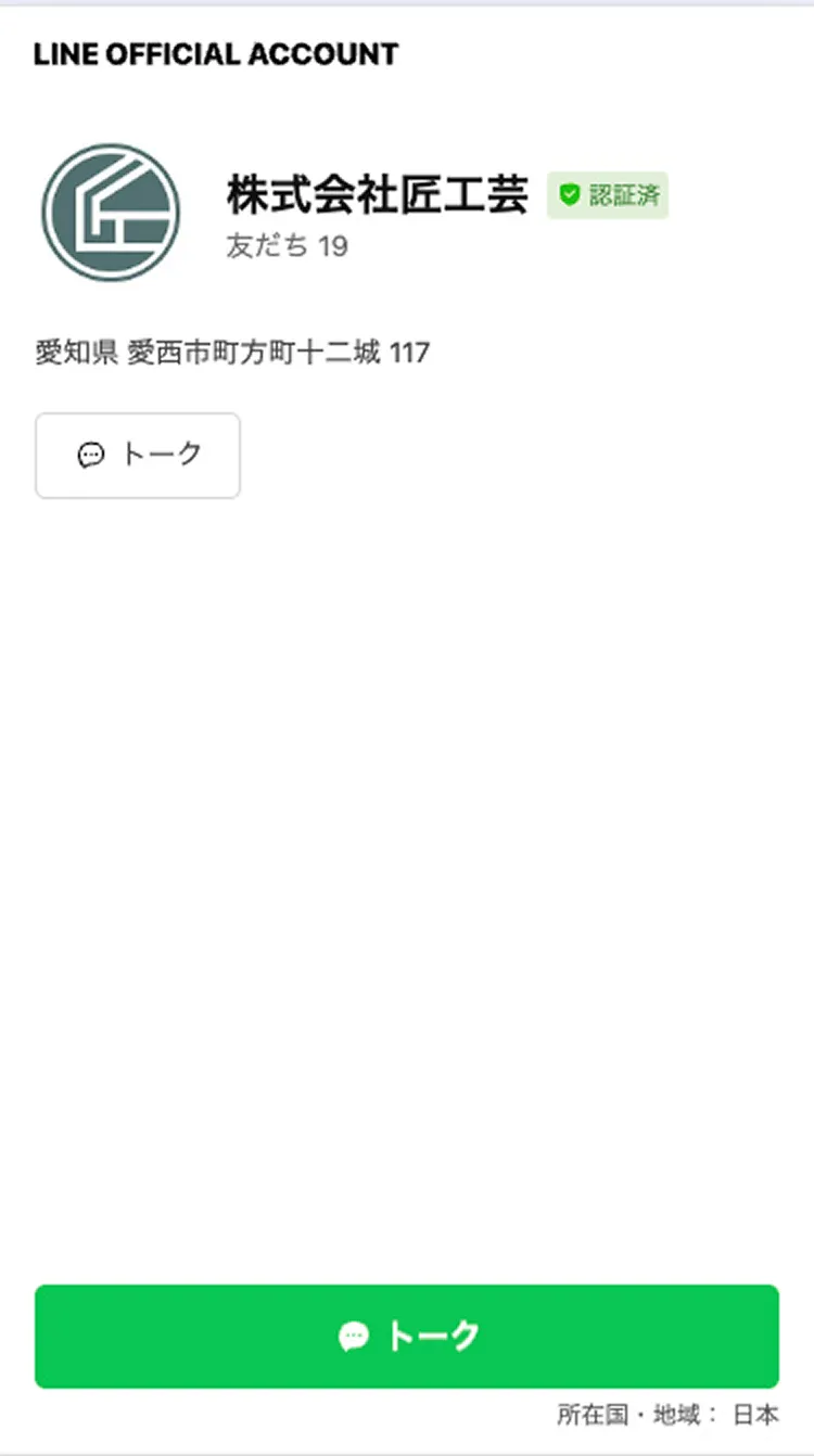 LINE